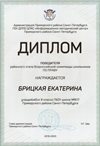 Брицкая Екатерина 9а 2019-20 уч.год право